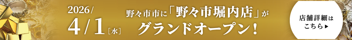 着物買取を開始しました 着物・帯・和装小物なんでも査定いたします 詳細を見る